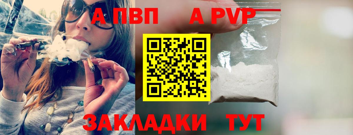 APVP Соль Черногорск