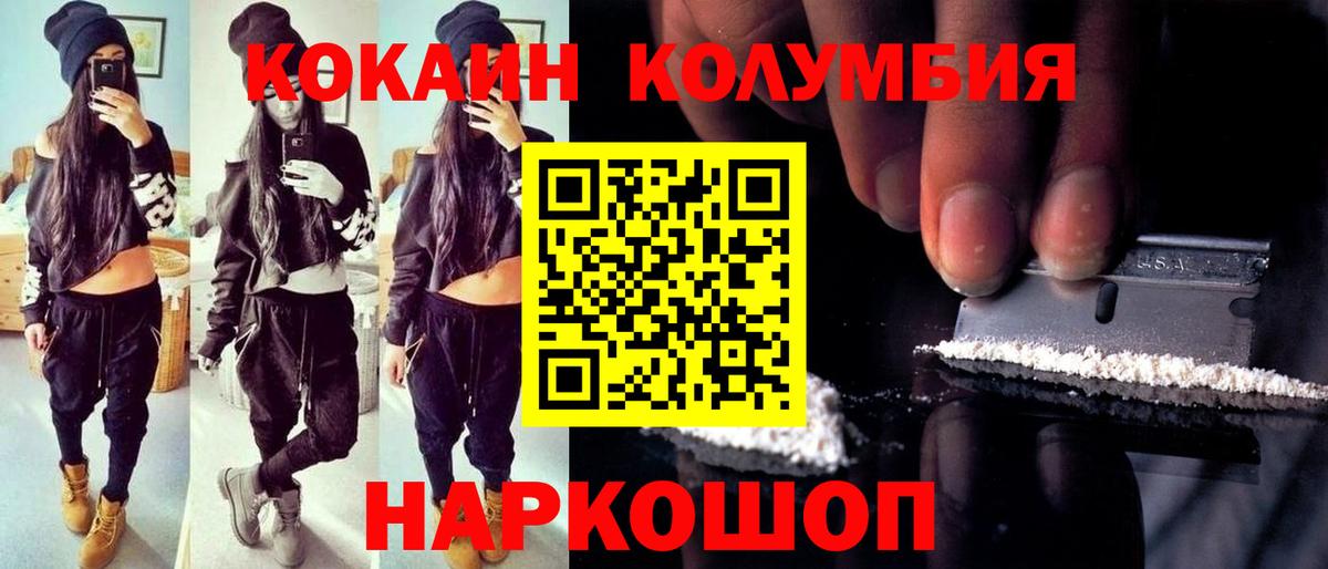 Черногорск  КОКАИН Перу  КОКАИН VHQ  Кокаин  Вход с VPN 