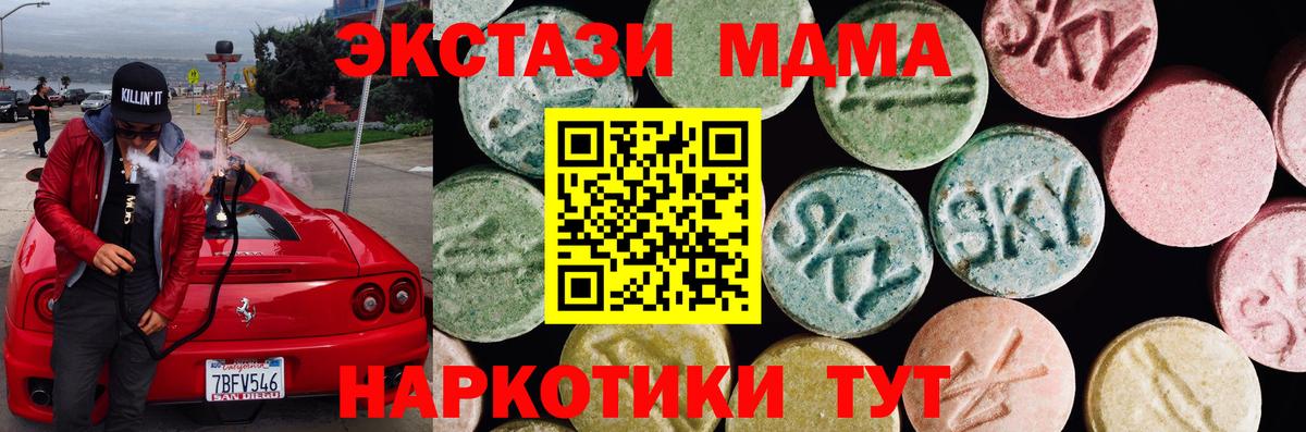 гидра сайт  Ecstasy  Черногорск  Вход с VPN  ЭКСТАЗИ 280мг 