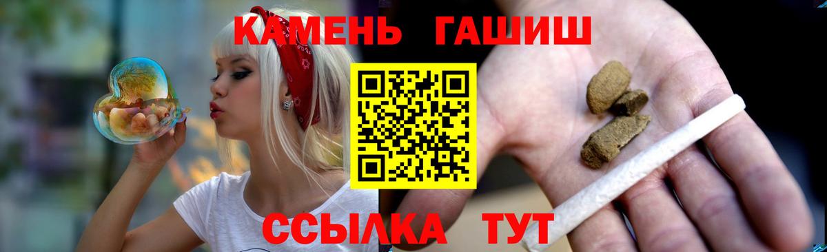 Черногорск  ГАШИШ индика сатива  Гашиш убойный  Вход с VPN 