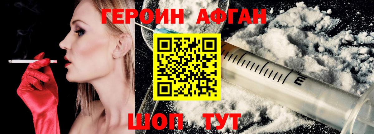 ГЕРОИН хмурый  Вход с VPN  Черногорск 