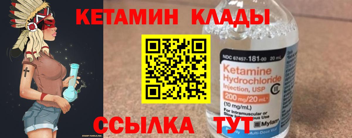 Черногорск  Кетамин VHQ  Вход с VPN 