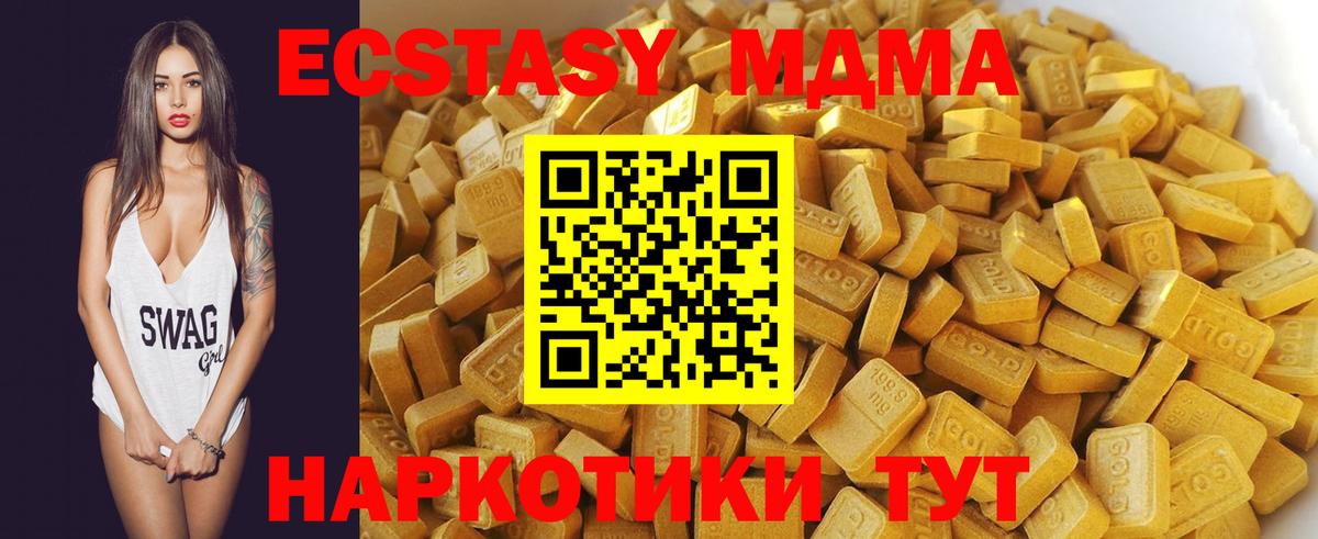MDMA crystal  Вход с VPN  Черногорск  MDMA кристаллы 