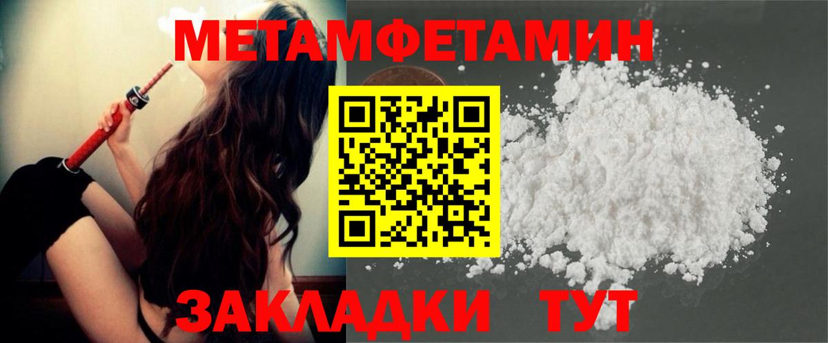 Метамфетамин Methamphetamine Черногорск