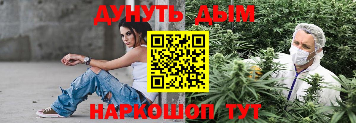 Бошки Шишки Ganja  Вход с VPN  Черногорск  Конопля индика 